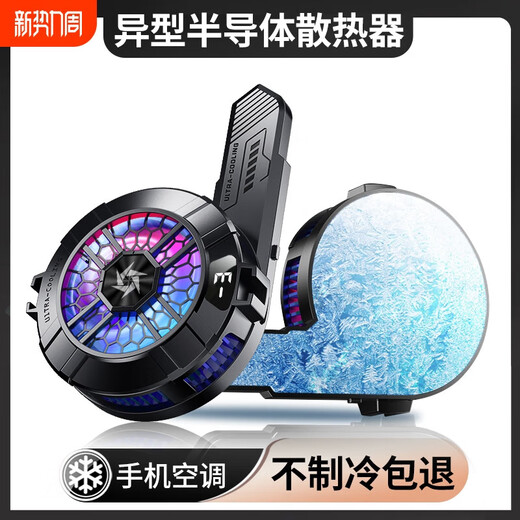 Xiaomi s'adapte à Xiaomi 2024 Nouvelle plaque de chaleur Téléphone mobile Radiateur magnétique magnétique Clip à dos Semiconductor Refroidissement Gif de refroidissement Artefact Fan silencieusement applicable à Apple Xiaomi Shark noir intelligent [Modèle de sexe opposé] CPU direct à envoyer un clip + doigt