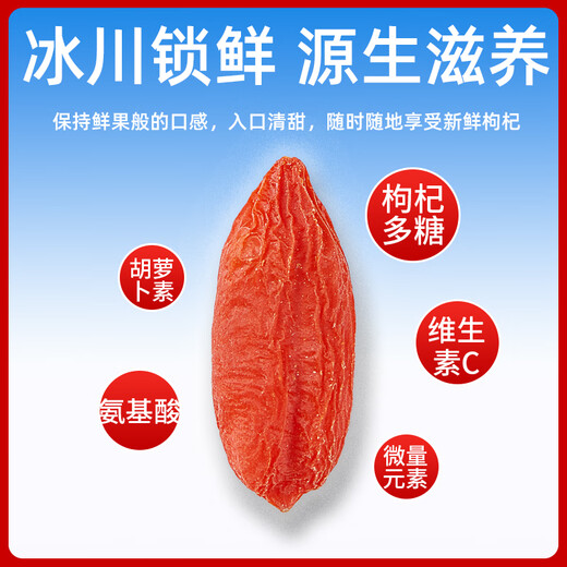 Qi Shuo [Lock Fresh Fruit Nutrition] Ningxia Red Wolfberry Red Wolfberry Free Zhongning Chew seco Listo para comer First First Stubble [Lock Fresh Technology] Zhongning Wolfberry (90g*1 lata)
