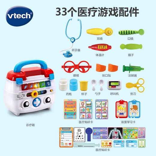 VTech (VTECH) Vtech Deluxe Edition Smart Diagnostic and Treatment Box Children's Doctor Toy Box Baby Simulation Injection Player House Smart Diagnostic and Treatment Box
