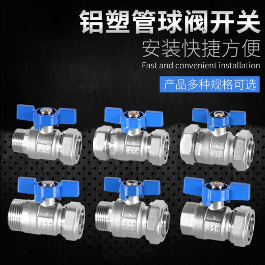 
Shantoulincun aluminum-plastic pipe ball valve switch 4 minutes 6 minutes 1 inch solar water heater water pipe brass tuck valve 12164 extra skein ball valve