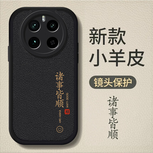 Long Xiaoyao Opporealme GT5Pro Caso de teléfono móvil RMX3888 Caso protectora GT5PR0 Nuevo anti-caza de inclusión completa y mujeres Silicona líquida Liquid Soft Personalidad Soft Case Simple Black-Ping An Shunsui + Película de teléfono móvil Real Me GT5PRO GT5PRO GT5PRO GT5PRO