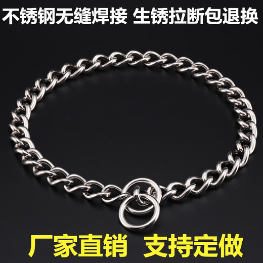 Congqu seamless welded stainless steel P chain dog collar double circle double ring iron chain P chain twist chain stainless steel 2.3mm wire thickness * 30cm total length buckle