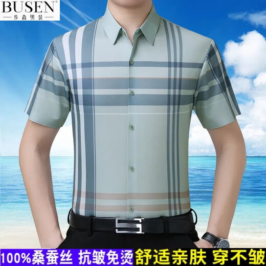 Busen Sang Silk Short Shirt Men's Men's Men d'âge d'âge moyen Business Min Casual Casual Anti-Wrtinkes Srewred Shirt 6913 Cacheted Button Café 10xl 160 / 80axs