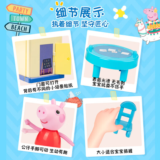 Peppa Pig spielen House Toys School Serie Set Cartoon Geburtstag Geschenke Kinder Jungen und Mädchen Geschenke
