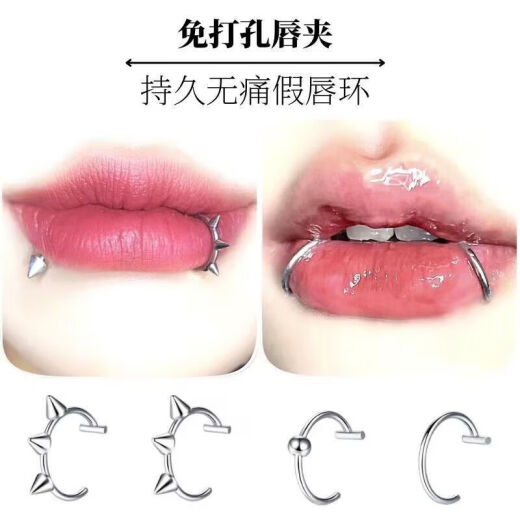 Anillo de labios meipai sin agujeros, uñas de labios falsos, cuentas de labios con clubes nocturnos sin agujeros, sin dolor, SN1185SN9759 chicas calientes imprescindibles, un anillo de labios aleatorio [labios muy apretados]