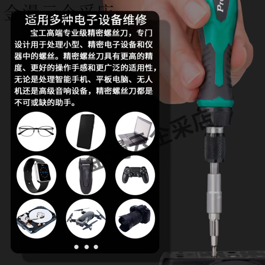 宝工（Pro'sKit）螺丝刀套装多功能家用SD-9857手机拆机工业精密螺丝批起子组 57合一CRV合金钢套装【送加磁器