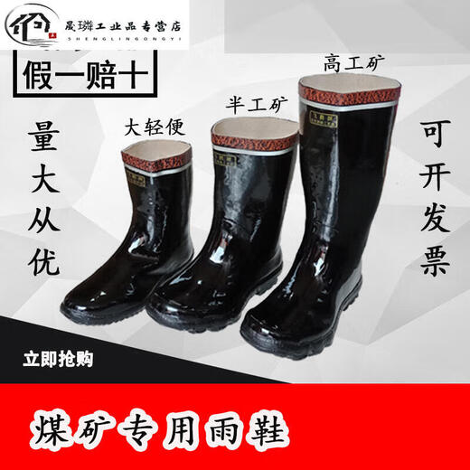 
Rubber rain boots Feihe brand low waist reflective miner safety coal mine waterproof protection labor protection rain boots V1SN698 Feihe low tube light boots 43