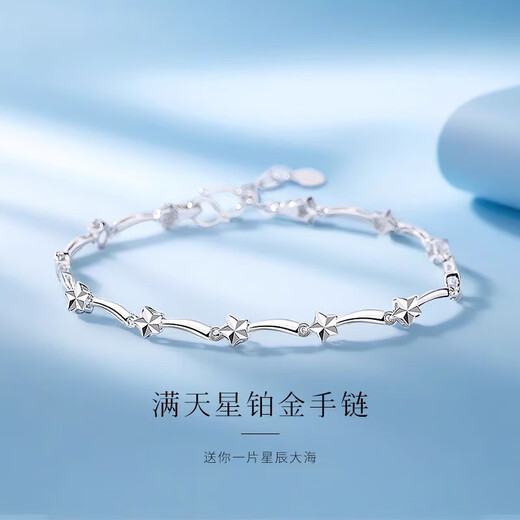 Bovia platinum bracelet women's pt950 platinum bracelet women's lucky star pendant baby's breath jewelry platinum 6.7-6.8 grams length 17+2cm