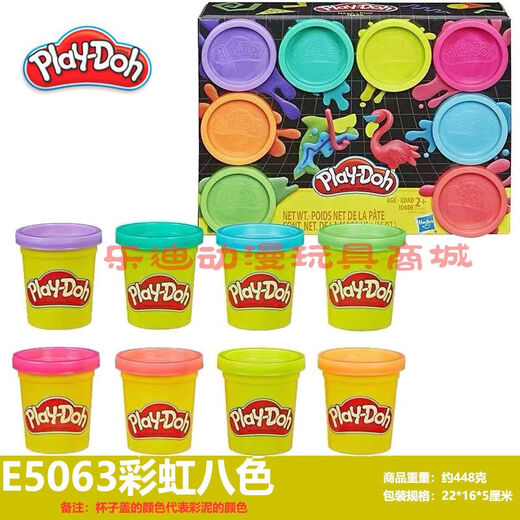 Playdoh培乐多彩泥20色8色补充装安全手工制作儿童玩具礼物 曲奇派对糖果饼干E5206