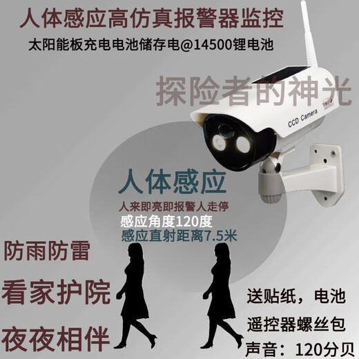 Nikon Diaohuang fake camera simulation with light solar outdoor courtyard fake monitoring light outdoor voice alarm when someone comes and the light turns on to prevent [alarm model] solar simulation monitoring light
