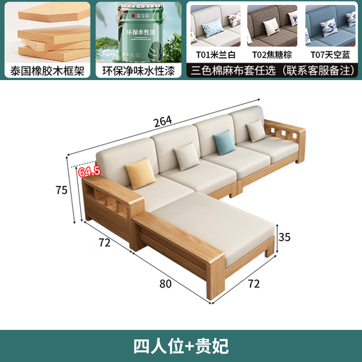 Huixun Jingdong's own brand solid wood sofa living room combination small apartment Chinese style winter and summer dual-purpose sofa rental home four-seater + imperial concubine best-selling model