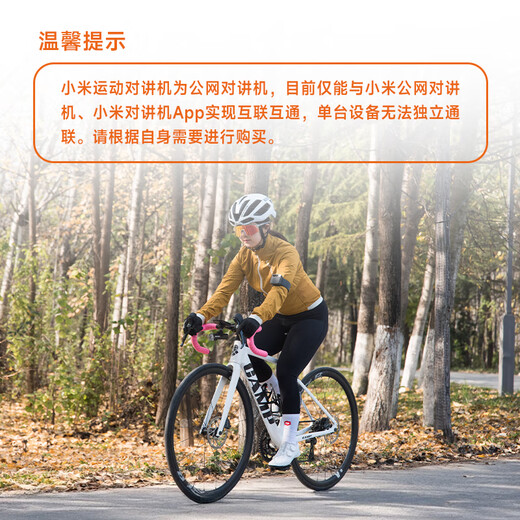 Xiaomi Sports Intercom Public Intercom Outdoor Riding Self-Driving Tour and Skiing 5,000km Handset (4G Full Network Connection + Type-c Charging + APP Team)
