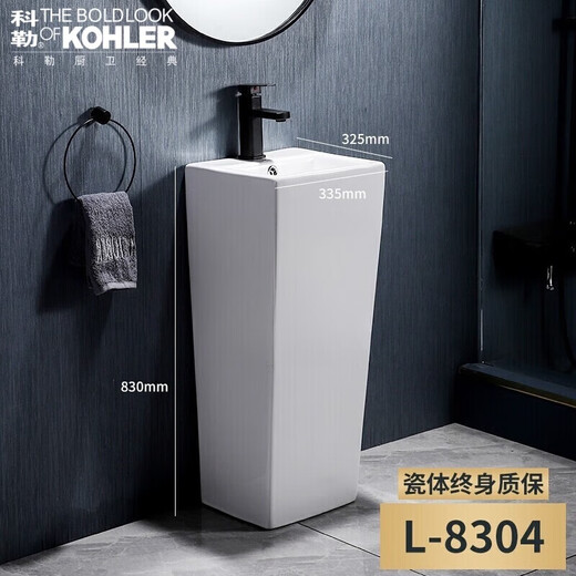 Kohler (KOHLER) pedestal basin floor-standing ceramic one-piece washbasin balcony bathroom washbasin one-piece table basin washbasin 8302RQ default ceramic drain + downpipe