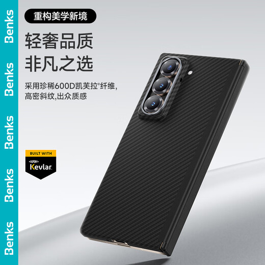 邦克仕（Benks）适用三星 W25手机壳【正版凯芙拉】认证苹果转轴磁吸600D凯夫拉全包防摔高端保护套 黑