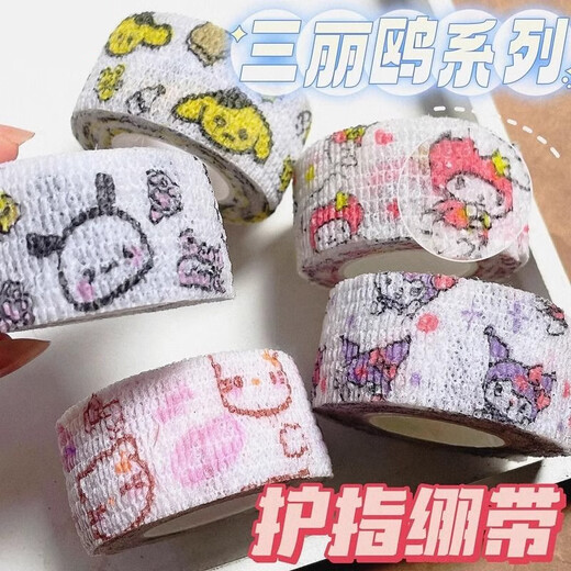 Mili Kuromi type student writing anti-cocoon finger protection bandage high-looking finger bandage girl Japanese ins anti-wear cute tape school season gift essential supplies