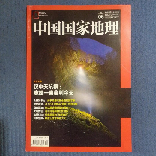 
National Geographic, 2017, 1-12th issue, 675-686, 2017, 675-686, 685th issue, China Quxia, China National Geographic, 679th issue, Chuk Lagoon shipwreck