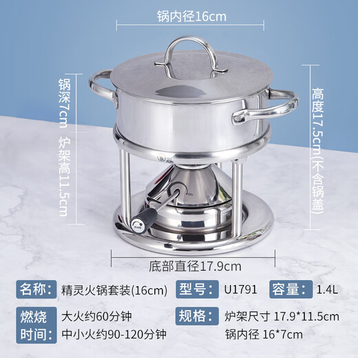 Kisag Vaglow stove stainless steel hot pot single small hot pot 16CM Elf Classic Set (Silver-Anti-scalding)