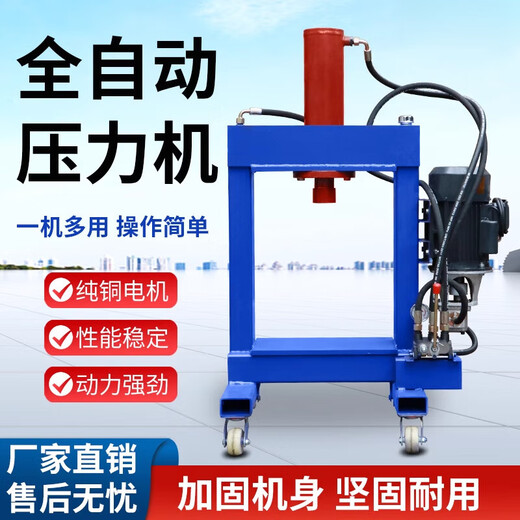 FHJQB multifunctional electric press hydraulic press motor motor copper aluminum wire removal tire wheel hub crusher breaking machine 30 tons top configuration + cutting copper wire + copper wire pulling + tooling press 380v three-phase electricity