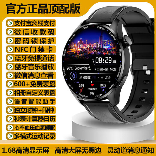 Xiaomi Phone Mobile Watch4 Watch Smart Watch pour appeler la tension artérielle de la santé cardiaque Détection de santé exercice multifonctionnel Version haut de gamme Black Sanzhu Steel [Paiement hors ligne + Push Message + Super Long Standby]
