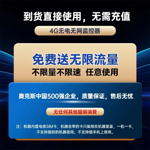 奥克斯4g太阳能摄像头室外户外终身免充值流量不用网络免插电手机远程监控器家用360度无死角带全景夜视 双镜头4G款+免流量+停电监控+64G