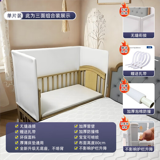 Angjifeng customized crib fence, no punching, baby crib splicing bed, heightening, anti-fall, anti-falling bed guardrail, bezel guardrail, off-white ~ customized model ~ 61-90 cm ~ single-sided installation, height 80 cm (please note the size when placing an order)