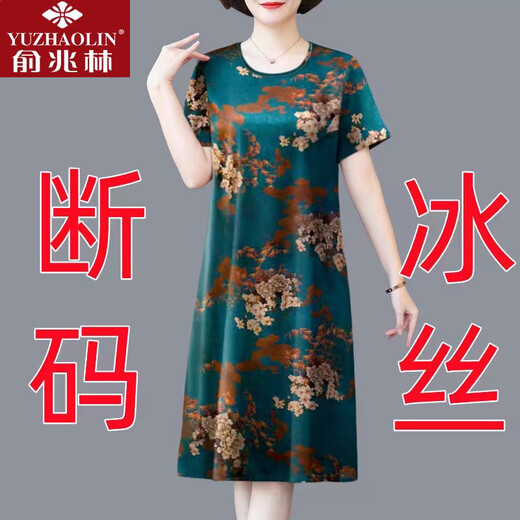 俞兆林高档冰丝印花连衣裙中老妈妈睡裙大码宽松显瘦遮肚时尚气质a字睡 7027#红色 XL 【建议110-120斤