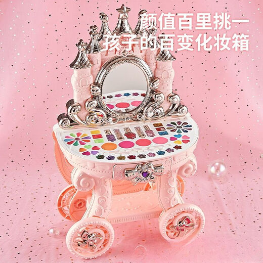 欣格儿童仿真diy化妆品女孩子玩具彩妆盒全套公主可水洗无毒美甲女童 [皇冠]公主南瓜车化妆台