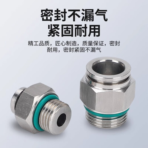 304 stainless steel PC-G threaded pneumatic quick straight connector PL-G trachea quick plug elbow with O-ring PC16-G04