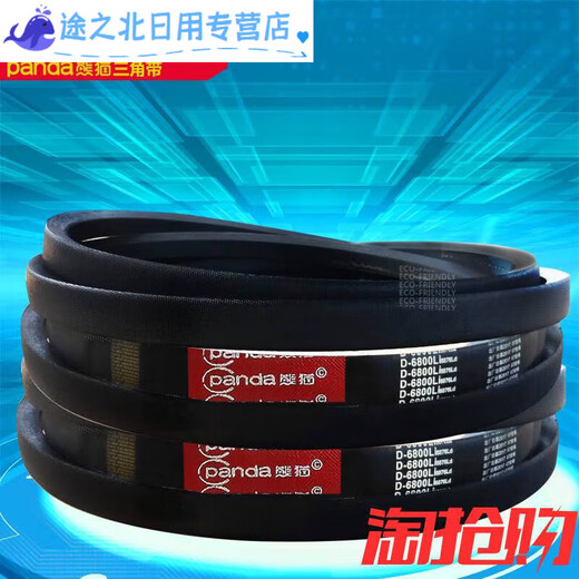XMSJ熊猫三角带D型3175Li-D3886Li大全橡胶传动带防滑耐磨三角大皮带 硬线D3861Li_其他