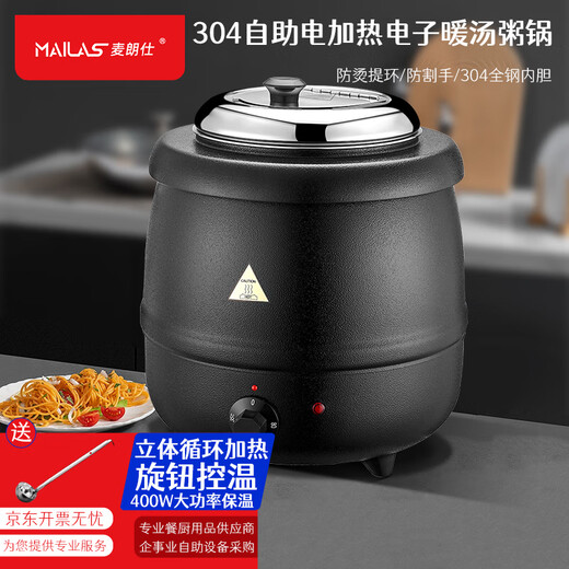 Melangshi electronic warm soup cooker commercial 10L insulated pot porridge bucket hotel soup pot buffet soup stove electric heating