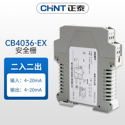 Zhengtai Safety Gate Intrinsic Safety Explosion-Proof ein in und zwei aus 4-20-mA-Analogschalter Signalisolierung CB1047 Stromisolator eins und eins 4 ~ 2
