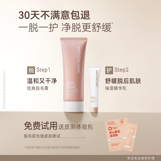 Water Kou Hair Removal Cream Gentle 220g pure type male and female students armpit leg hair limbs hair removal non-private parts