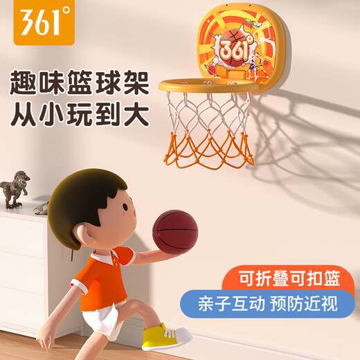 361°儿童篮球架篮球框家用宝宝投篮玩具训练器室内1-3岁玩具免打孔 活力橙【1个球】壁挂便携式