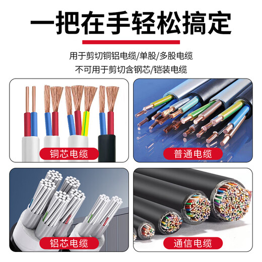 EXPLOIT 1000v high voltage insulated cable scissors 240mm