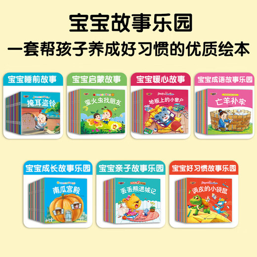 A complete set of 160 audio books for 0-1-2-3-6-year-old fairy tales for children audiobooks for toddlers and baby bedtime stories picture books for infants, parent-child early education, educational enlightenment, 5 random books