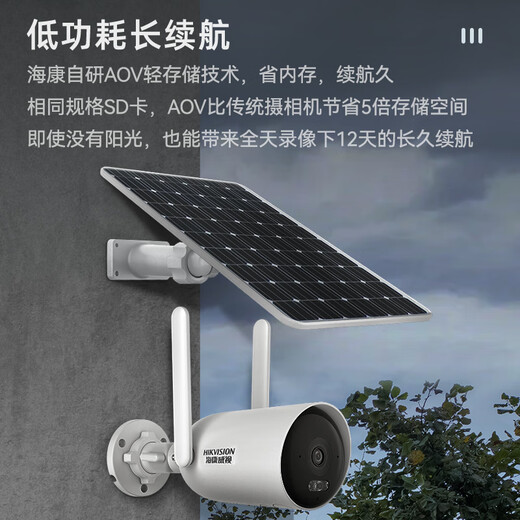 
HIKVISION4G solar camera outdoor life-long rechargeable traffic AOV technology AI detection mobile phone remote monitor home high-definition bolt dustproof and waterproof