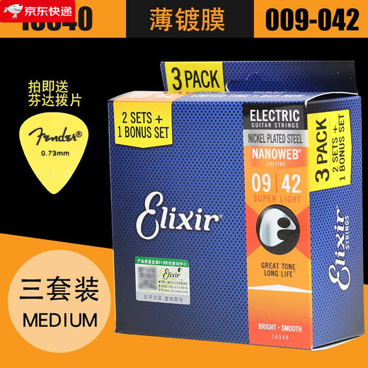 elixir伊利克斯 Nanoweb 电吉他弦 覆膜琴弦 12052 12002 12102 12077(010-052)薄覆膜