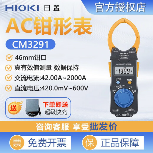 日置（HIOKI）钳形表3280-10F/3287/CM4002高精度交直流电流表真有效值钳表 CM3291