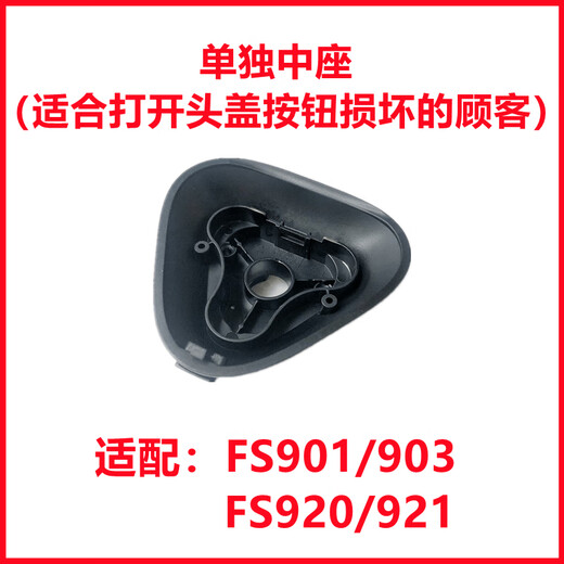 Flyco Electric Shaver Head FR12 Blattnetz FS901 903 920 921 926 927 Zubehör 925 FS965/966/967/968 [Der Kopf ist mit Originalklinge ausgestattet