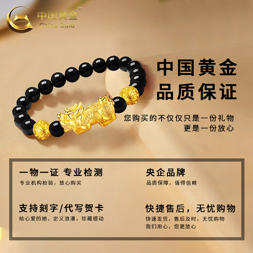 CHINA GOLD 18K Gold Bracelet Men's Lucky Pixiu Six-Word Mantra Bracelet Valentine's Day Birthday Gift for Boyfriend and Lover 18K Pixiu Money Bead Bracelet Six-Character Mantra