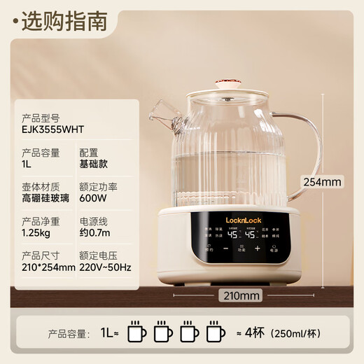Lock & Lock all-glass health kettle electric kettle split boiling teapot small flower teapot constant temperature heating insulation mini teapot 1L