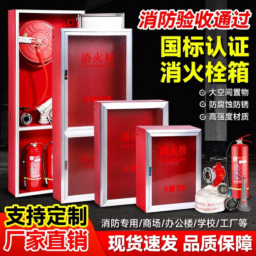 Shanwei fire hydrant box complete set of fire hydrant box sleeping bag roll box cabinet indoor stainless steel box outdoor fire box set
