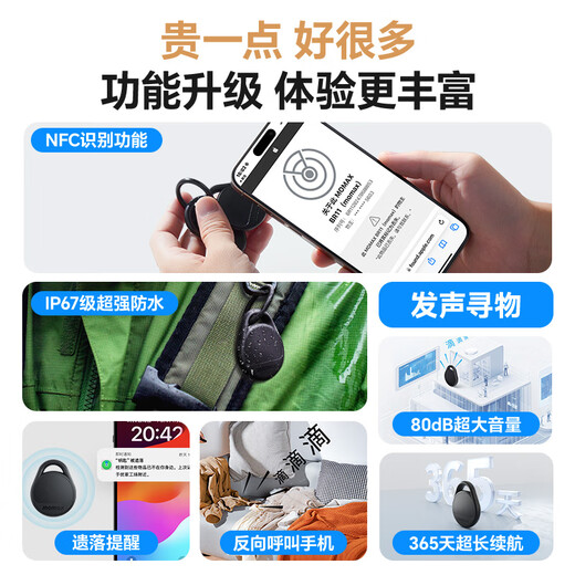 MOMAX AirTag Apple Officially Certified Positioning Tracker Anti-Lost Device Suitable for iPhone 17 Xiaomi Huawei Tag Accurate Positioning Children Pets Elderly Luggage Cars