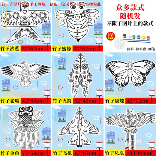 Weizhou Kite DIY handmade material bag blank painting coloring children's hand-painted breeze easy to fly 2025 new DIY Kite style random delivery supporting material bag