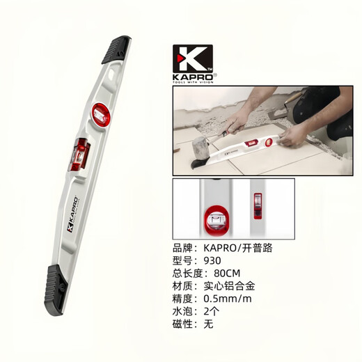 Sailoto Israel Cape Road level red high-precision masonry measuring instrument shock-proof and anti-fall 1 point 246M type 10CM single blister with magnet