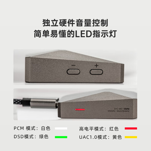 达音科（DUNU） DTC480 便携解码器耳放 手机HiFi设备安卓苹果手机通用4.4平衡3.5单端DSD256硬解 便携声卡功放 标配【送音乐会员+无损资源】