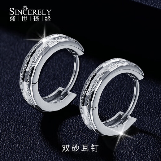 Shengshi Qiyuan platinum earrings pt950 platinum earrings and earrings platinum earrings double sand earrings and earrings for women 3.3-3.5g (pair)