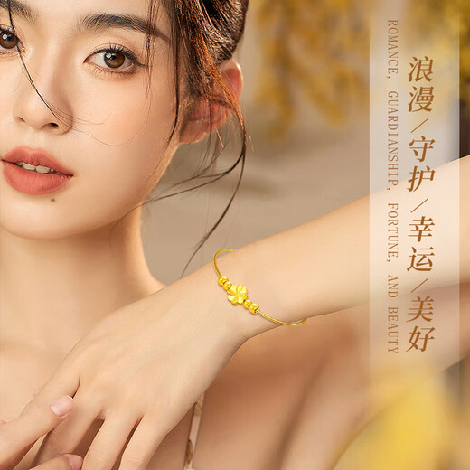 老凤祥四叶草黄金手链女足金转运珠金手镯生日礼物送女友妈妈老婆纪念日 足金四叶草转运珠*配银镯子+品牌礼盒