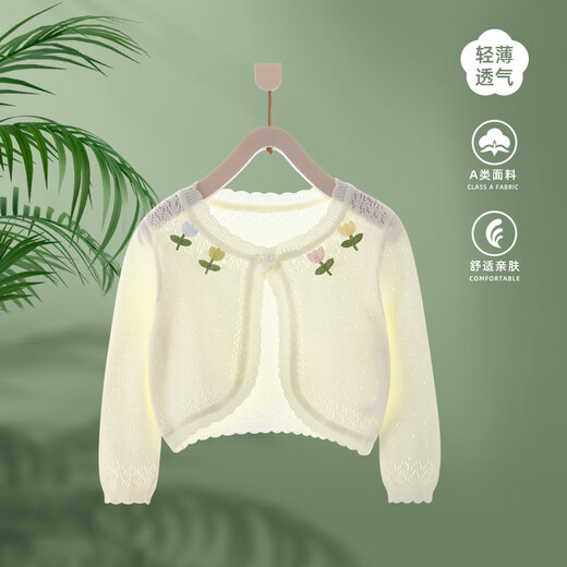 
Bobboon B) baby girl summer short-sleeved cardigan with ice silk jacket shawl sun protection skin clothing baby girls air conditioning shirt [tulip] 6621 yellow 90