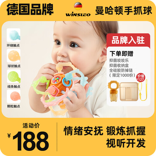 WINSLEO German brand hand ball baby teether molar stick baby chew toy anti-eating hand bite artifact Manhattan teether rattle toy three-in-one Manhattan orange